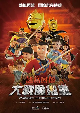 山东大学 贾磊